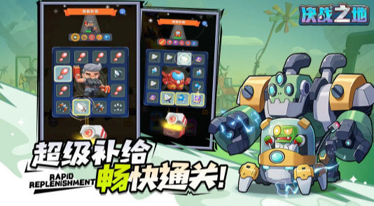 决战之地手游无广告版
