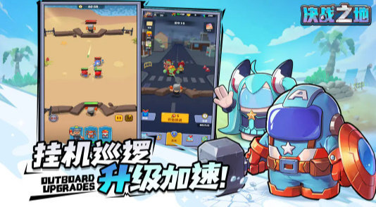 决战之地手游无广告版