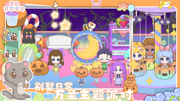 芭比梦想豪宅通用版
