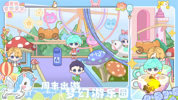 芭比梦想豪宅通用版