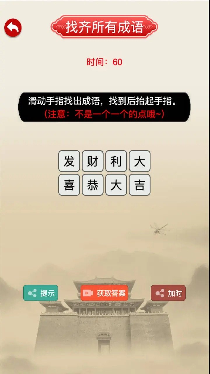 全脑开发专注力训练直装游戏版