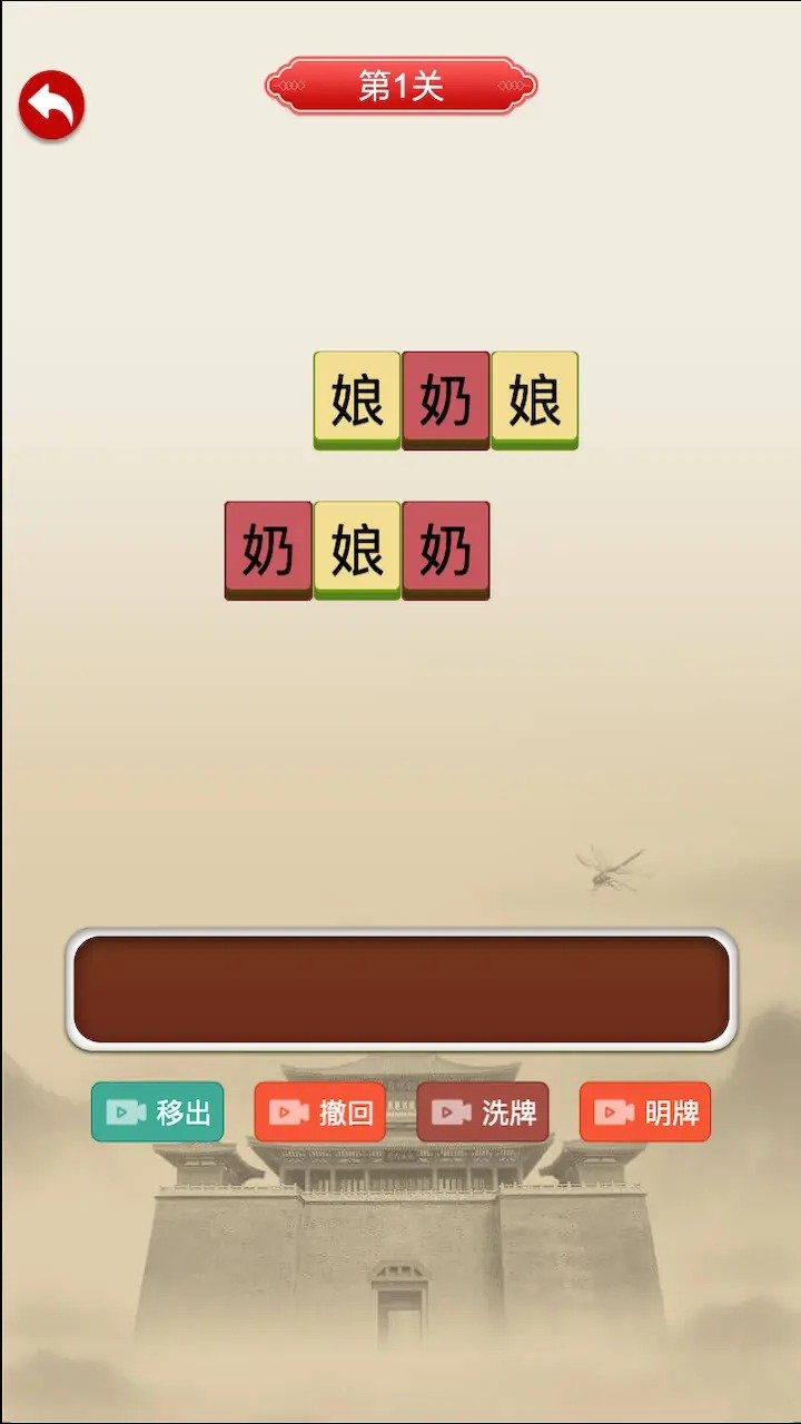 全脑开发专注力训练直装游戏版