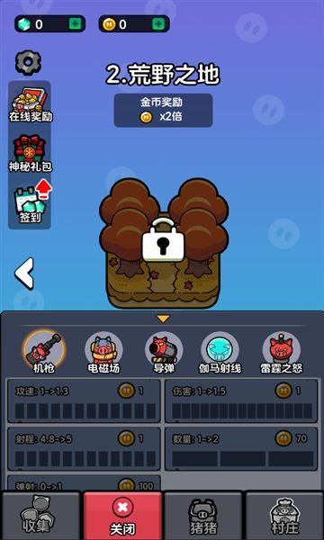 大哥饶命手机最新版