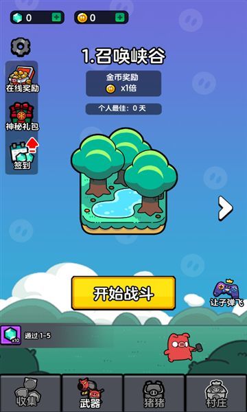 大哥饶命手机最新版