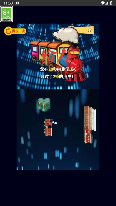 操控小火车最新免费版