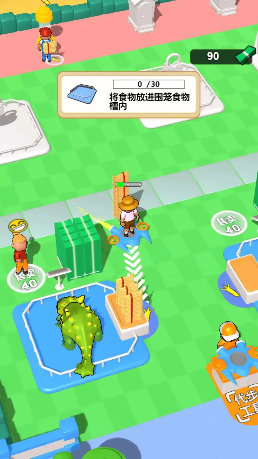 开局养恐龙手游版