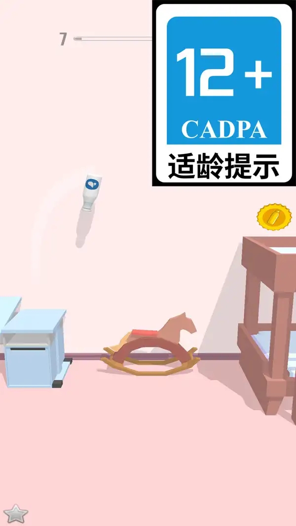 瓶子射击模拟器官方正版