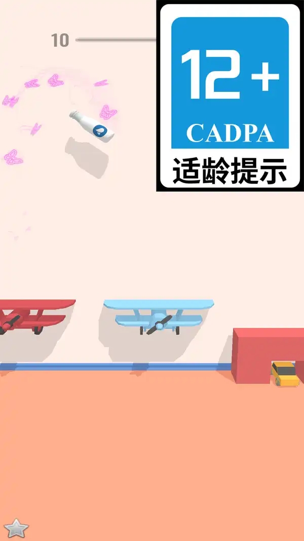 瓶子射击模拟器官方正版