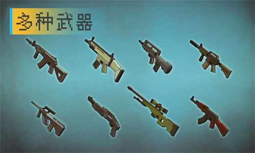 像素射击达人手机免费版