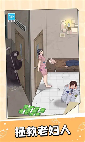 疯狂脑洞王手机免费版
