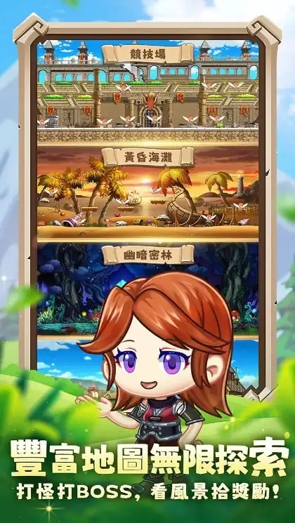 勇者必须组团免费原版