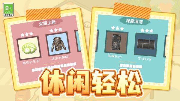 我的梦幻生活游戏纯净最新版