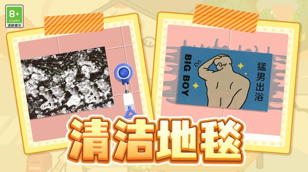 我的梦幻生活游戏纯净最新版