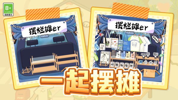 我的梦幻生活游戏纯净最新版