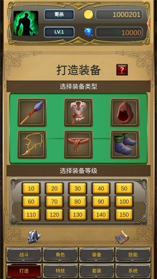 哥布林屠戮者无广告版