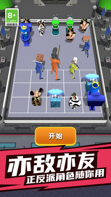 监控人作战计划手游无广告版