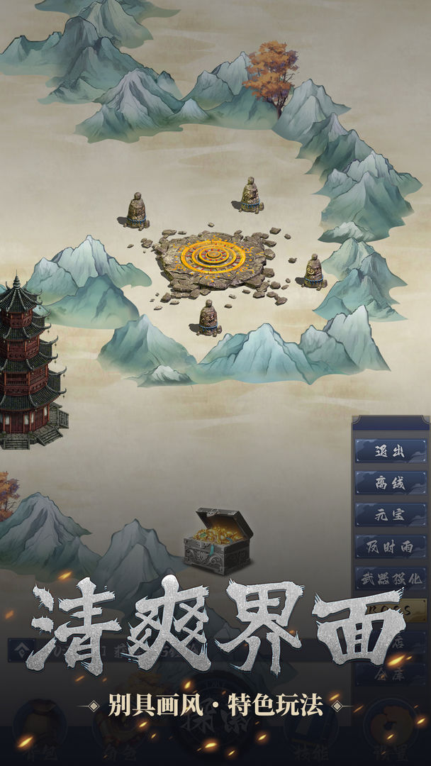 开局一只小骷髅直装游戏版图1
