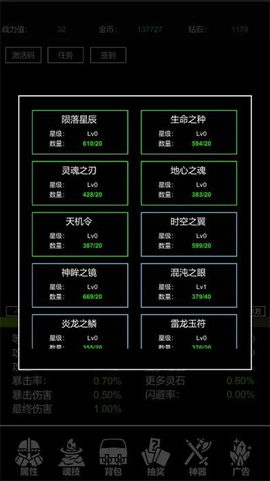 极简挂机手游免费版