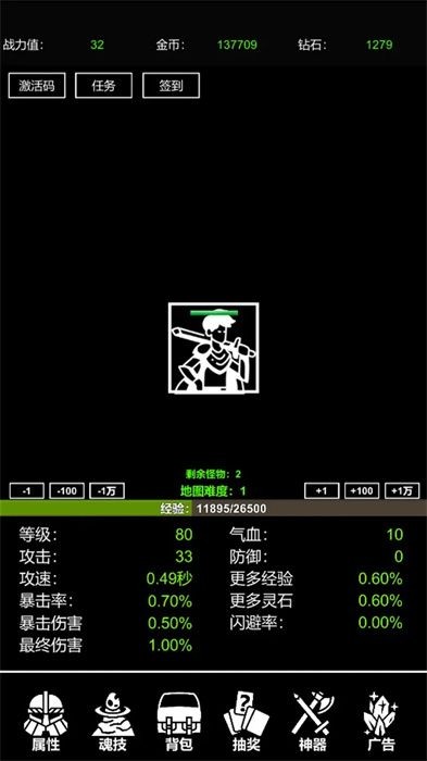 极简挂机手游免费版