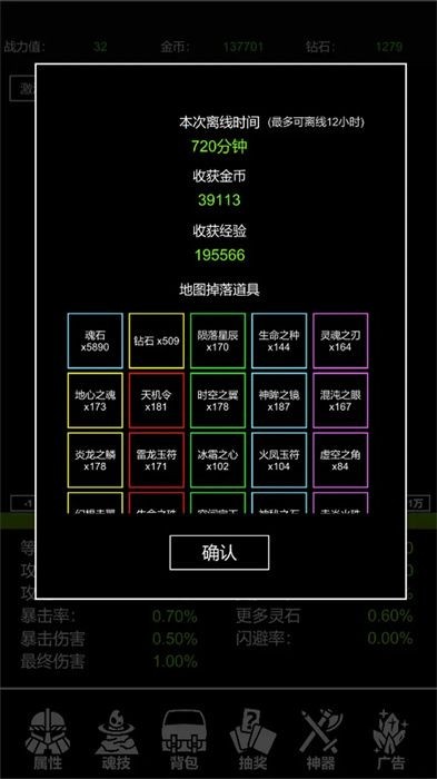 极简挂机手游免费版