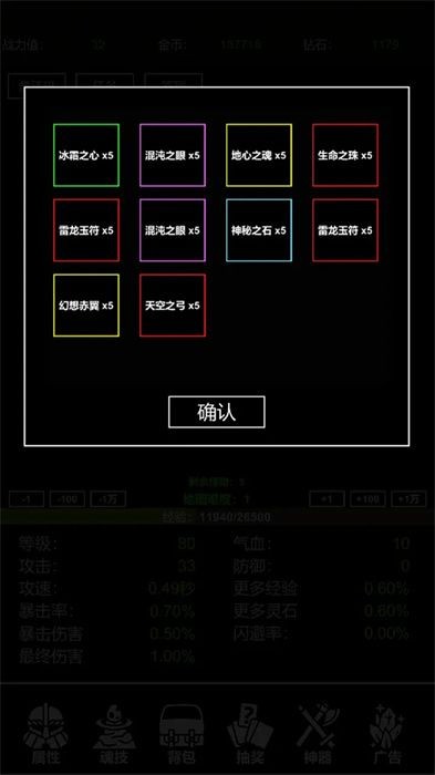 极简挂机手游免费版