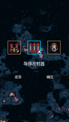 还是太空射击无广告版