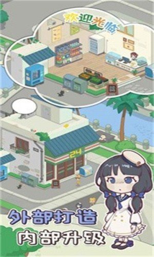 我的小海岛官方正版