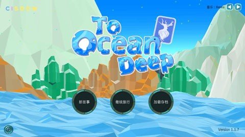 到海洋深处手游免费版