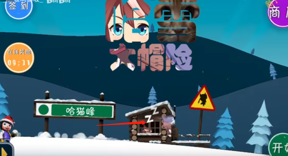 哈雪大帽险(3)