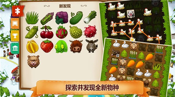 村庄日记2国际版