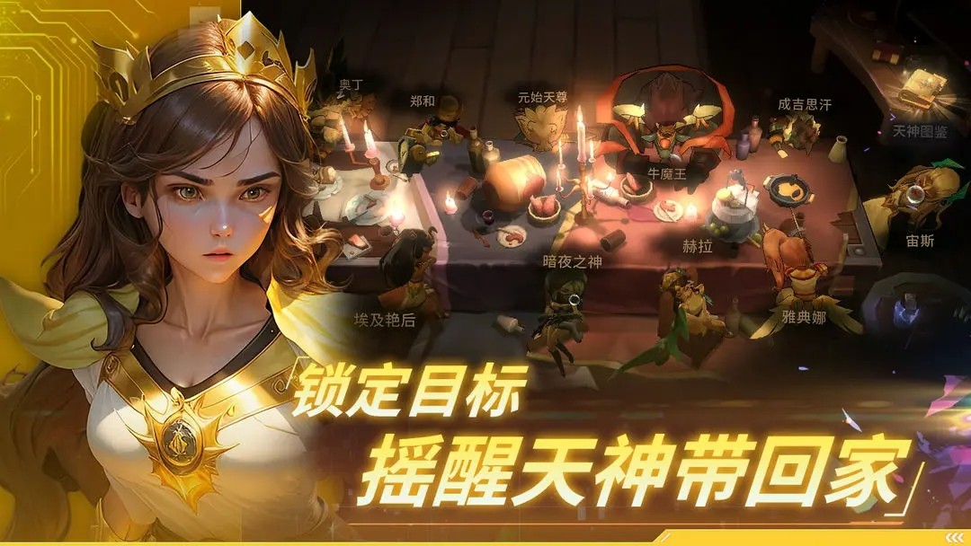永恒的宇宙之光通用版