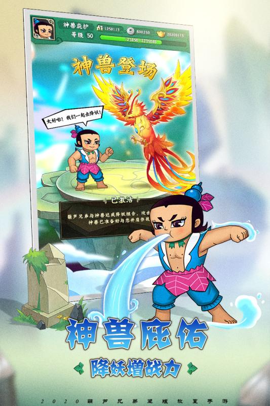 葫芦小金刚安卓免费版