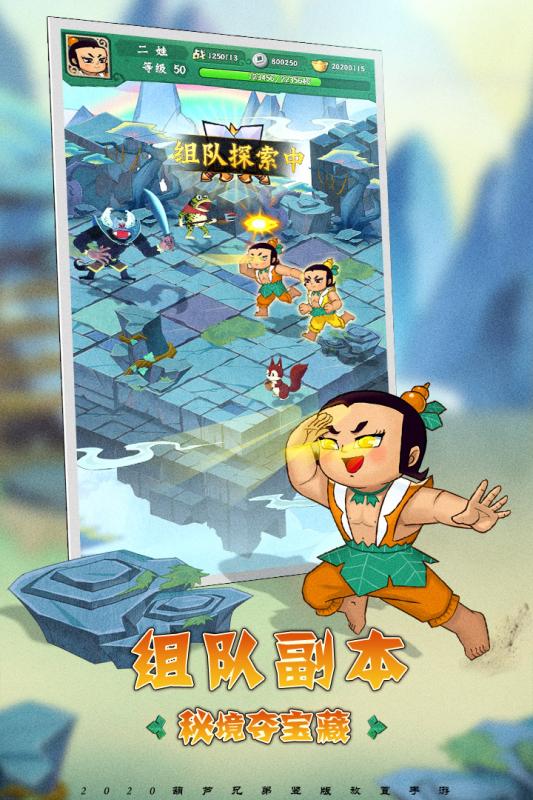 葫芦小金刚安卓免费版