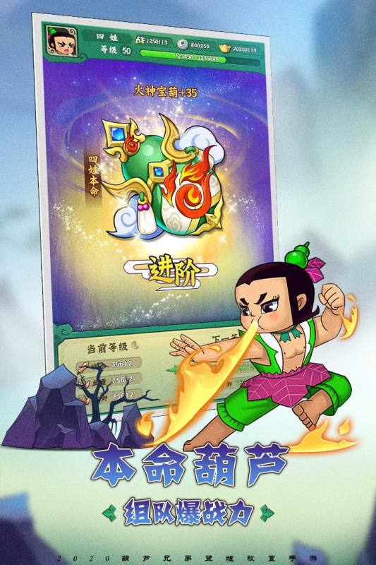 葫芦小金刚安卓免费版