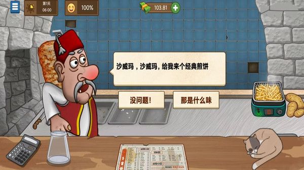 我的美食作坊手机正版