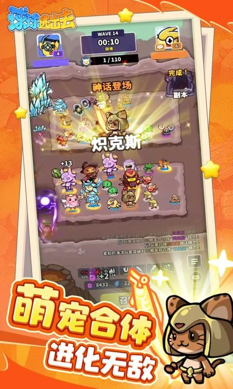 球球逃出去游戏绿色版