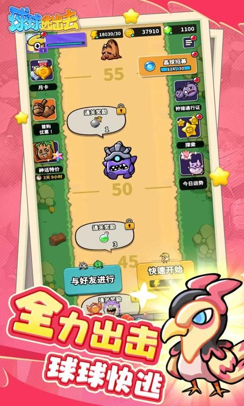 球球逃出去游戏绿色版