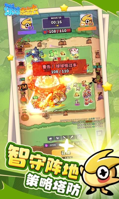 球球逃出去游戏绿色版