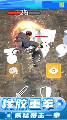 逆袭的马桶人正版图1