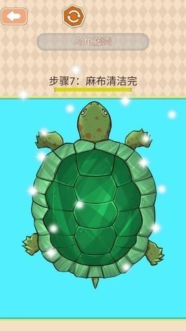 太解压了免费版