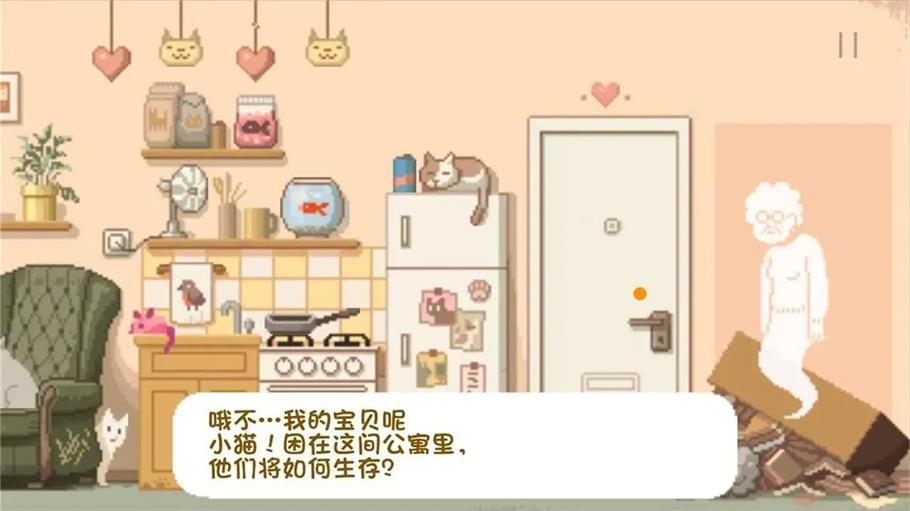 大城小猫手游版图3