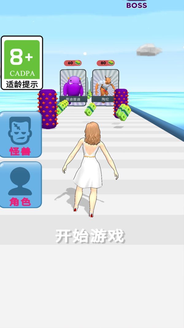 最美赛道直装版