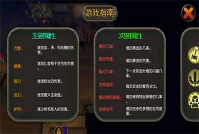 魔法地牢安卓免费版图2