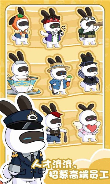 兔克的餐厅游戏无广告版