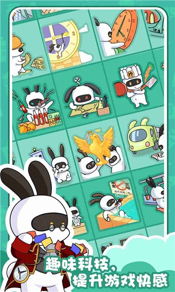 兔克的餐厅游戏无广告版