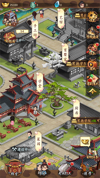 男德学院最新免费版