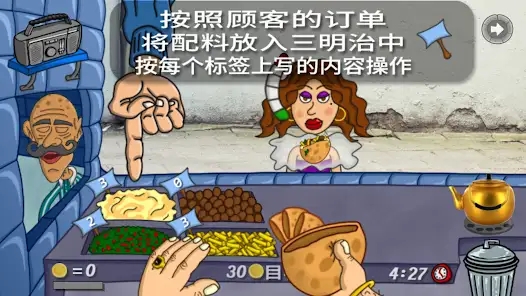 法拉费尔之王官方版