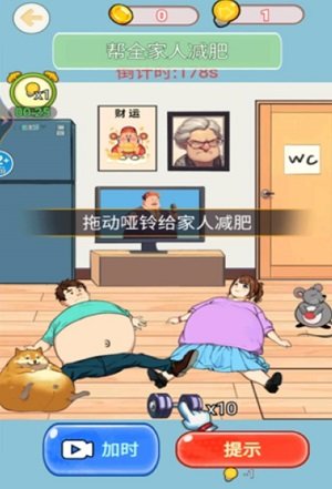 帮助女生减肥手游无广告版