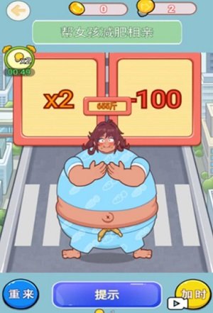 帮助女生减肥手游无广告版