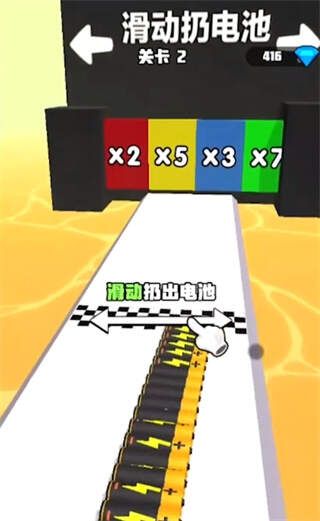 电池向前冲游戏纯净最新版